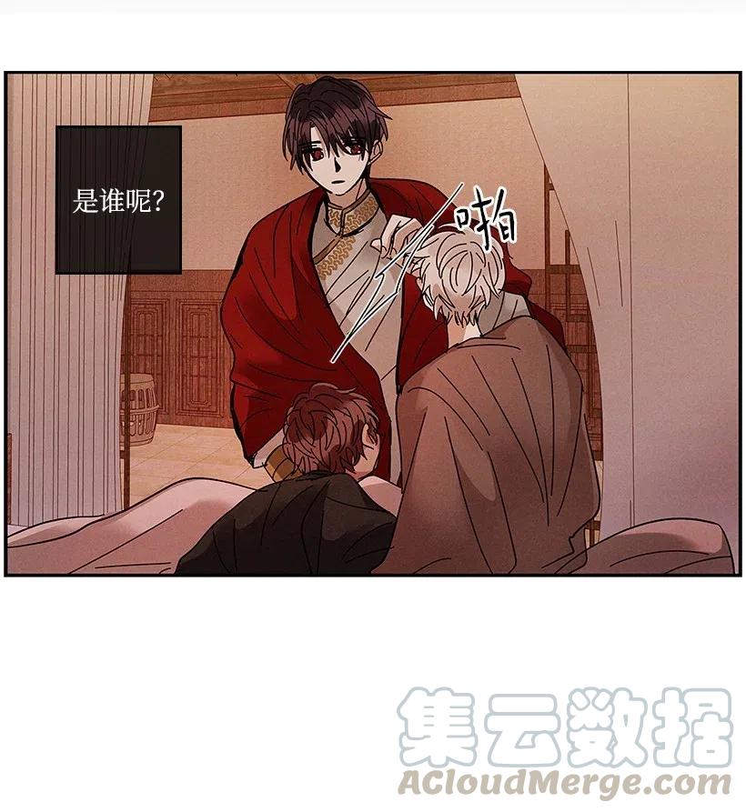 《龙下雨的国家》漫画最新章节67 67免费下拉式在线观看章节第【13】张图片