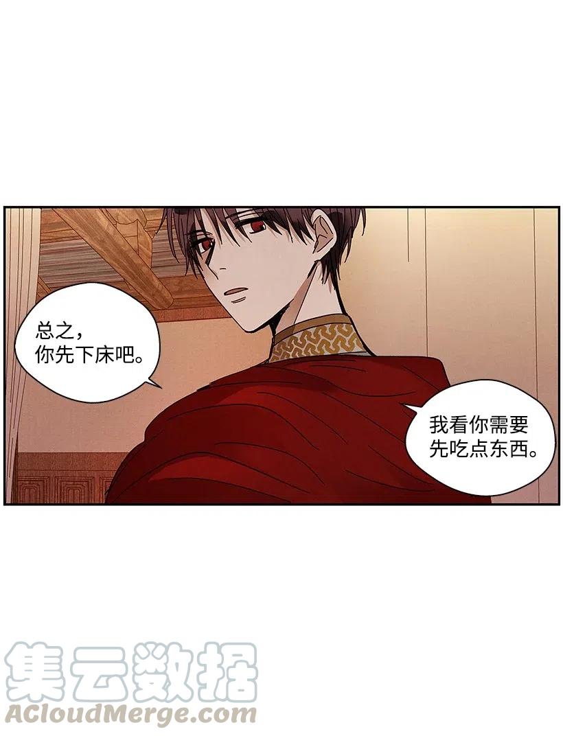 《龙下雨的国家》漫画最新章节67 67免费下拉式在线观看章节第【17】张图片