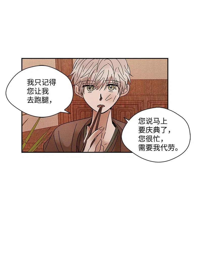 《龙下雨的国家》漫画最新章节67 67免费下拉式在线观看章节第【19】张图片