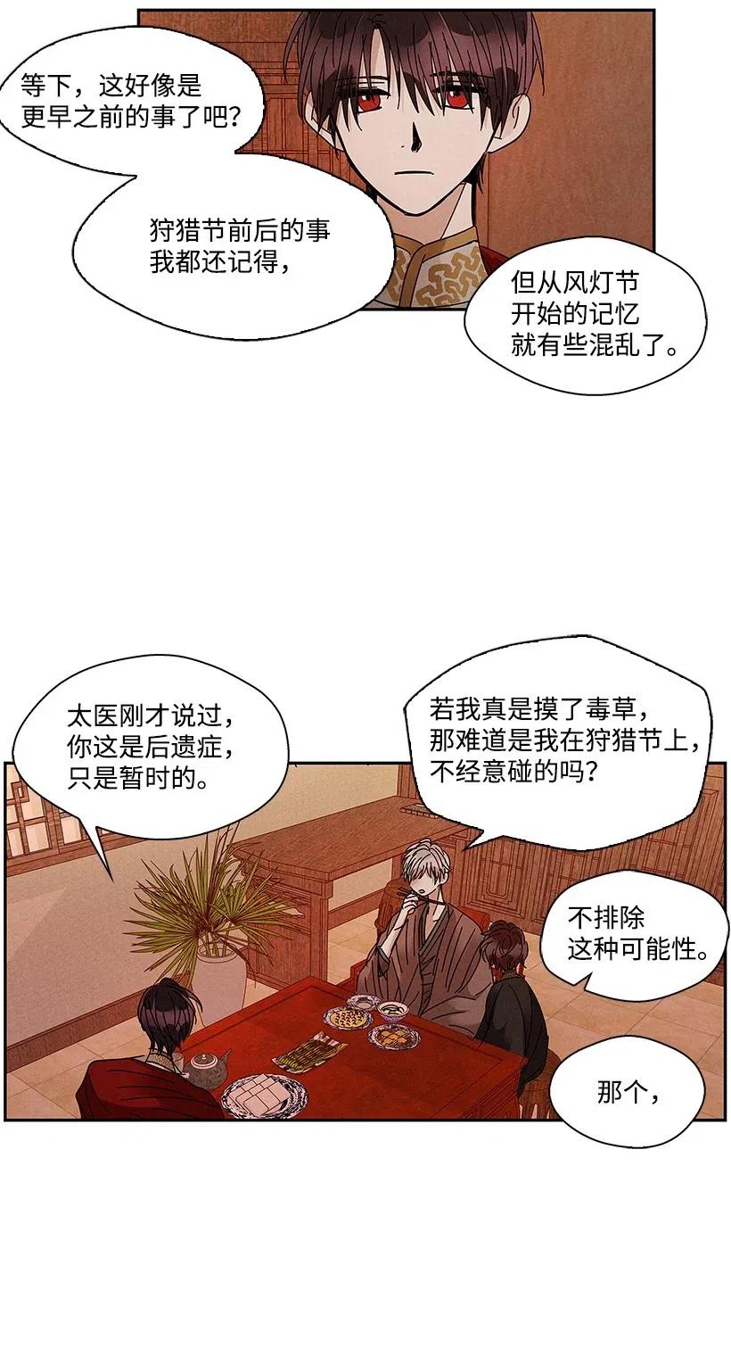 《龙下雨的国家》漫画最新章节67 67免费下拉式在线观看章节第【20】张图片