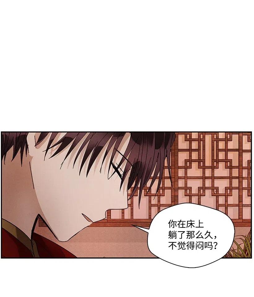 《龙下雨的国家》漫画最新章节67 67免费下拉式在线观看章节第【23】张图片