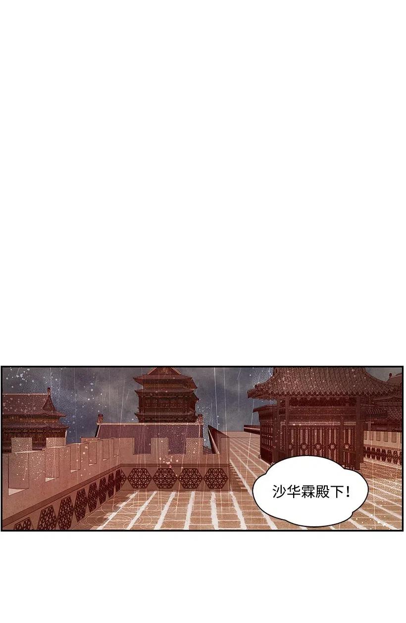 《龙下雨的国家》漫画最新章节67 67免费下拉式在线观看章节第【26】张图片