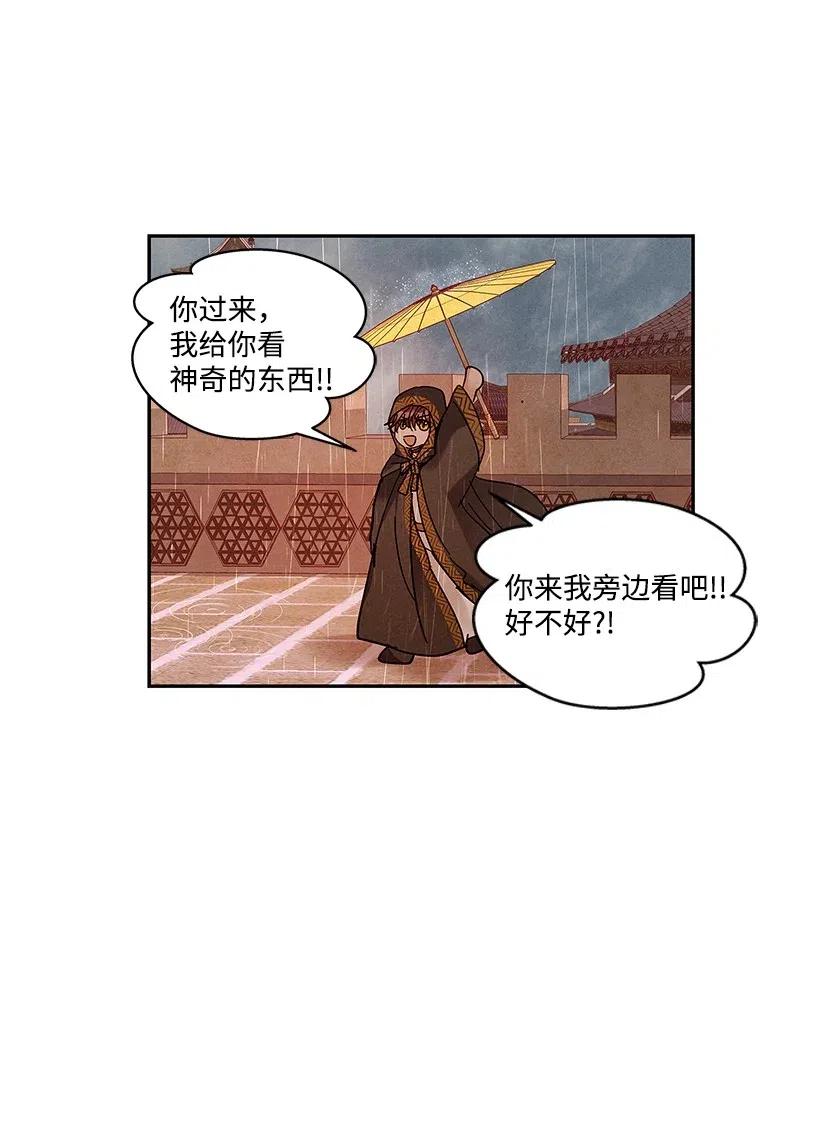 《龙下雨的国家》漫画最新章节67 67免费下拉式在线观看章节第【28】张图片