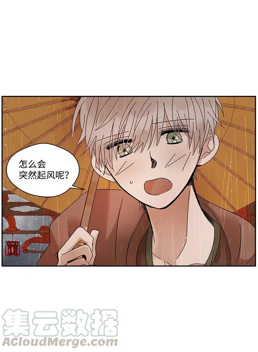 《龙下雨的国家》漫画最新章节67 67免费下拉式在线观看章节第【33】张图片