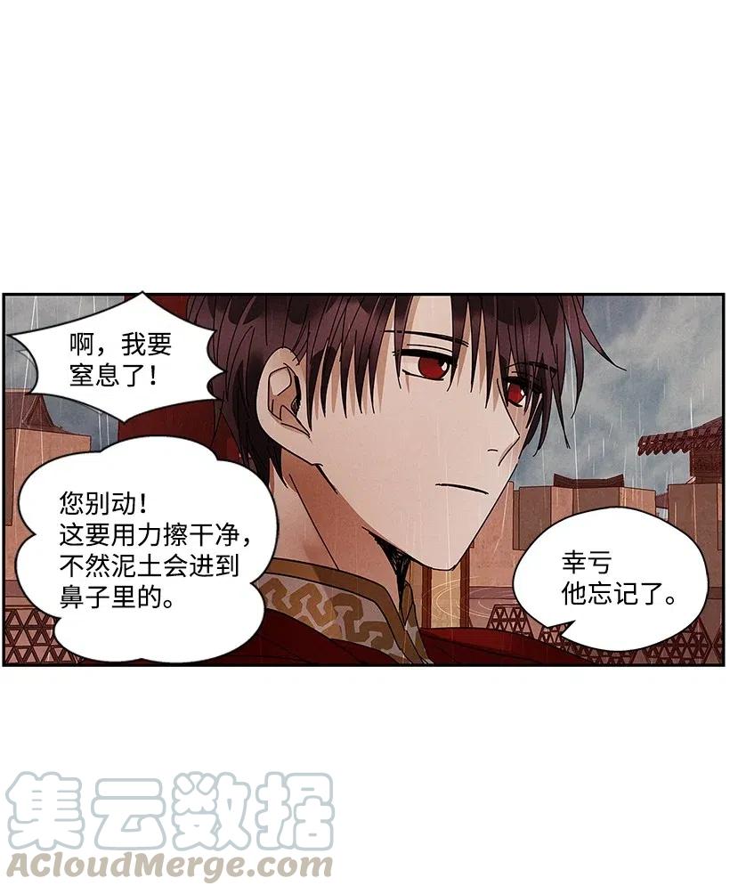 《龙下雨的国家》漫画最新章节67 67免费下拉式在线观看章节第【37】张图片