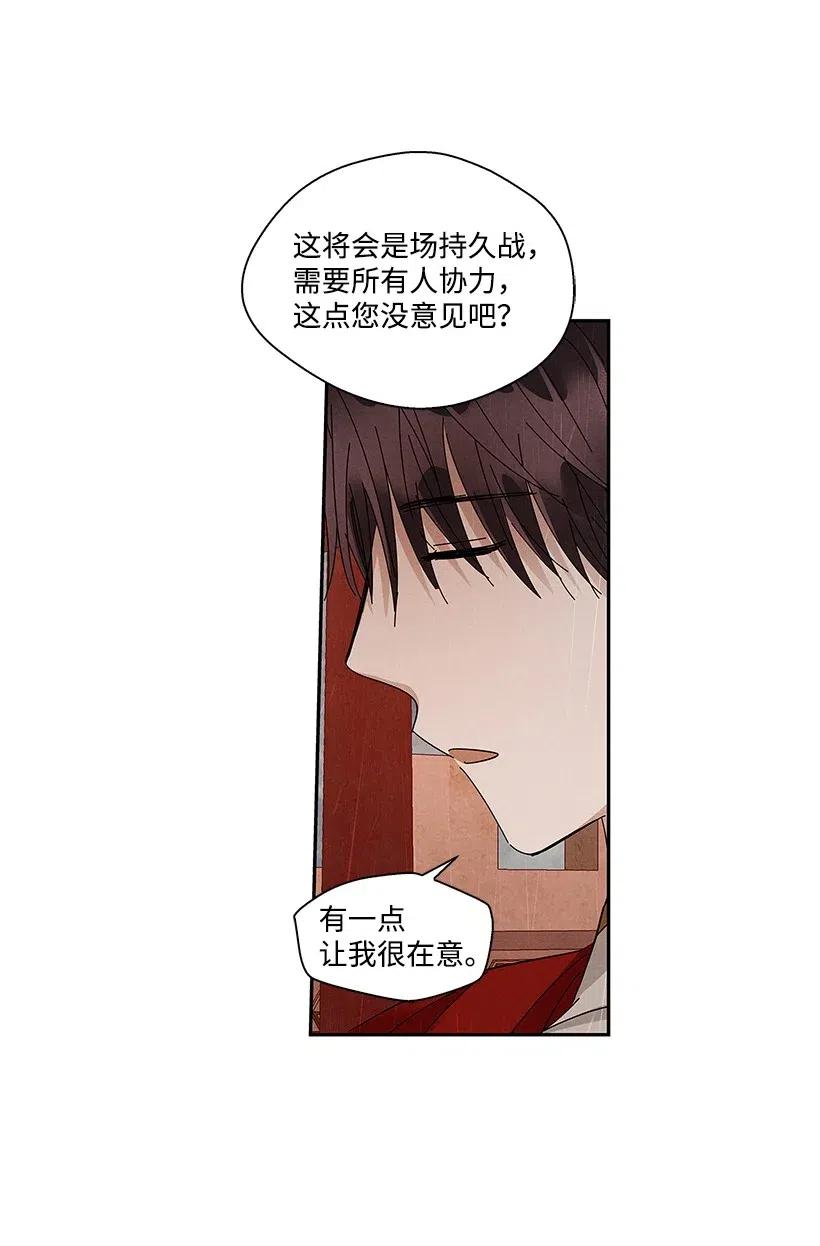 《龙下雨的国家》漫画最新章节67 67免费下拉式在线观看章节第【39】张图片