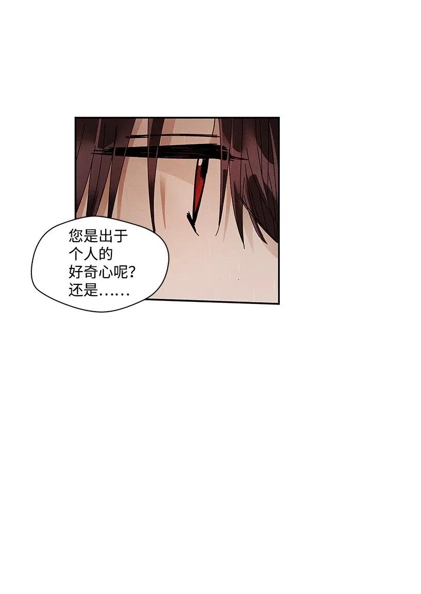 《龙下雨的国家》漫画最新章节67 67免费下拉式在线观看章节第【43】张图片