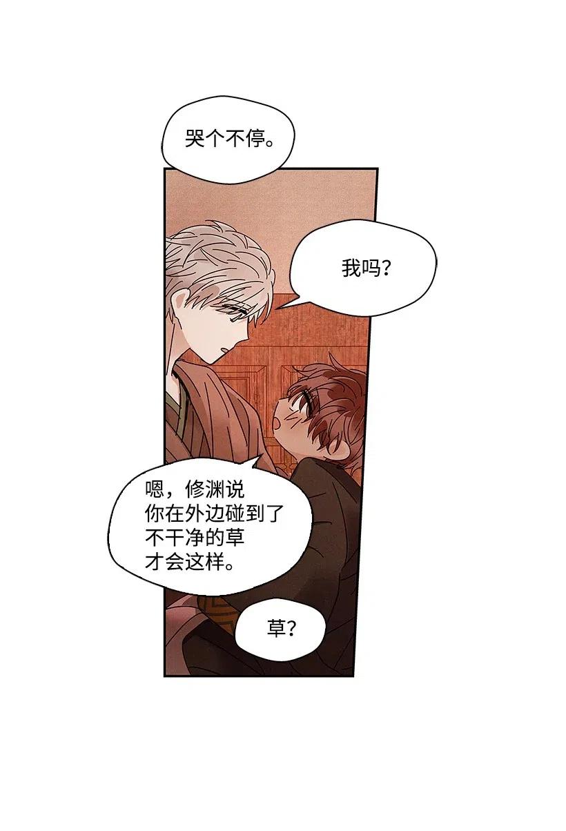 《龙下雨的国家》漫画最新章节67 67免费下拉式在线观看章节第【7】张图片