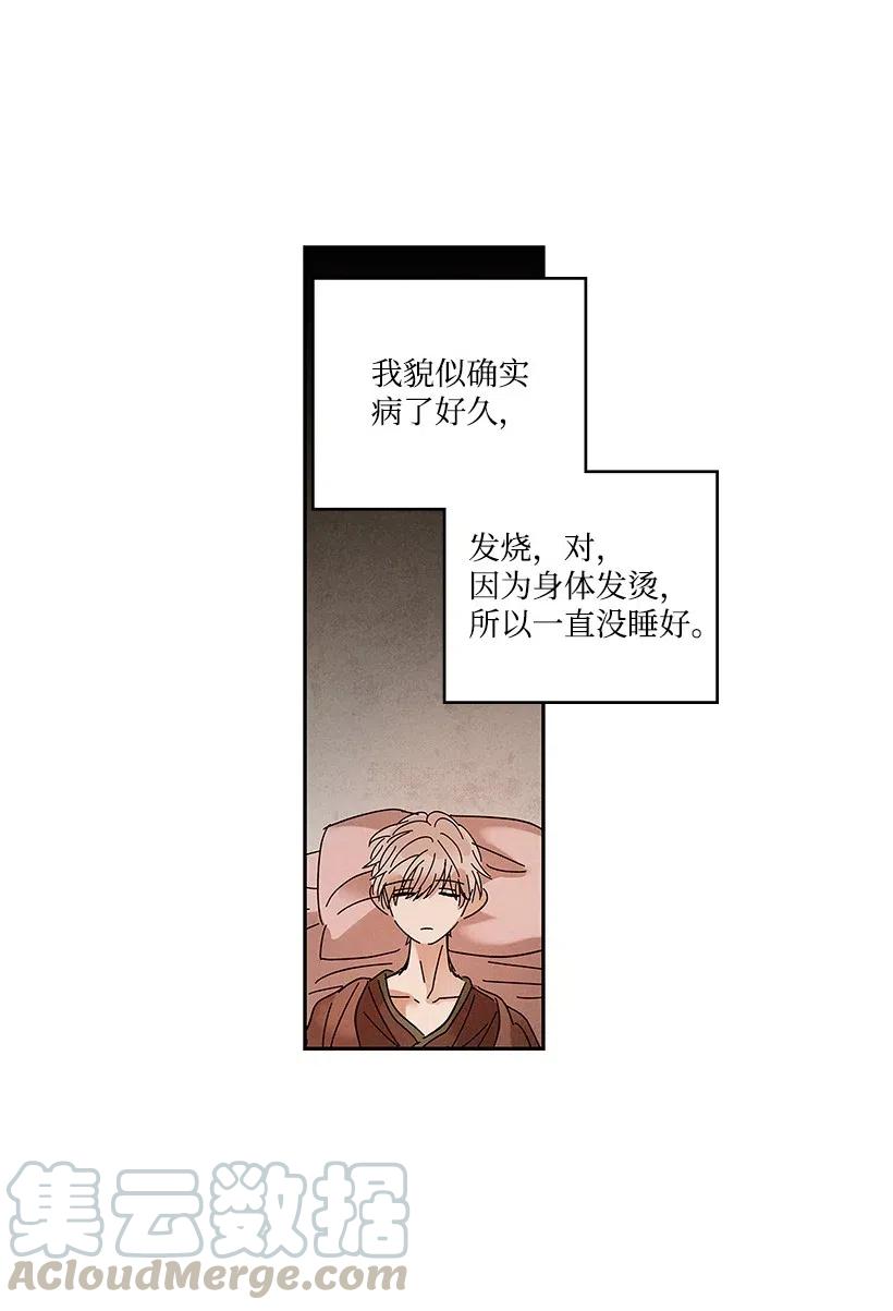 《龙下雨的国家》漫画最新章节67 67免费下拉式在线观看章节第【9】张图片