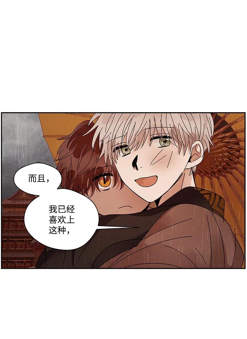 《龙下雨的国家》漫画最新章节68 68免费下拉式在线观看章节第【11】张图片