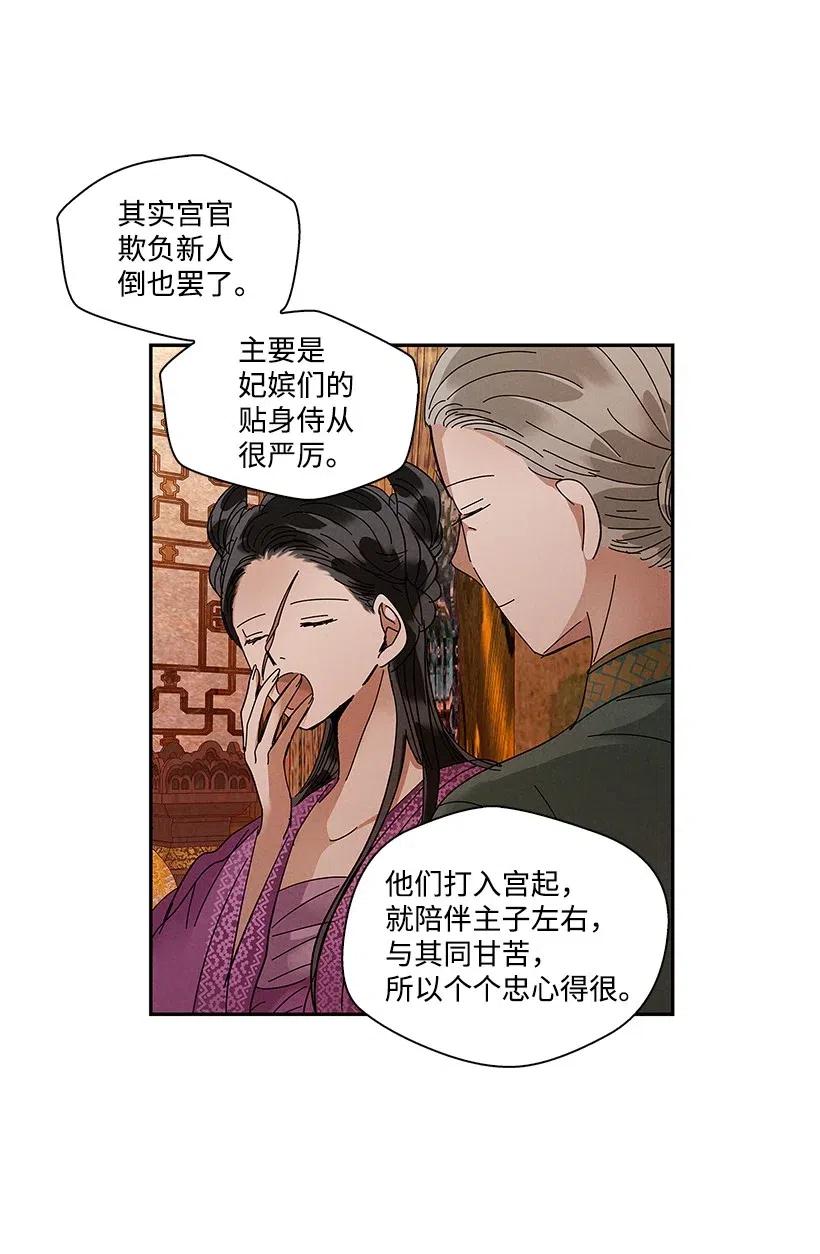 《龙下雨的国家》漫画最新章节68 68免费下拉式在线观看章节第【19】张图片