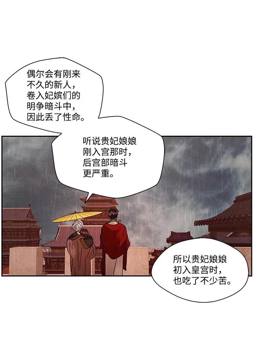 《龙下雨的国家》漫画最新章节68 68免费下拉式在线观看章节第【20】张图片