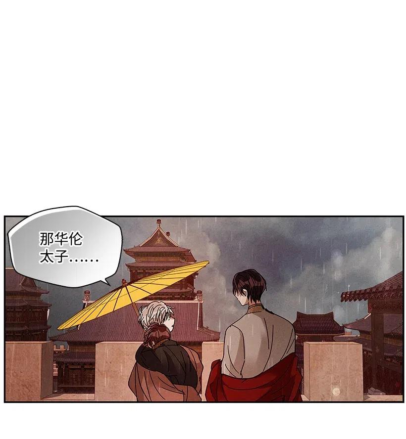 《龙下雨的国家》漫画最新章节68 68免费下拉式在线观看章节第【23】张图片