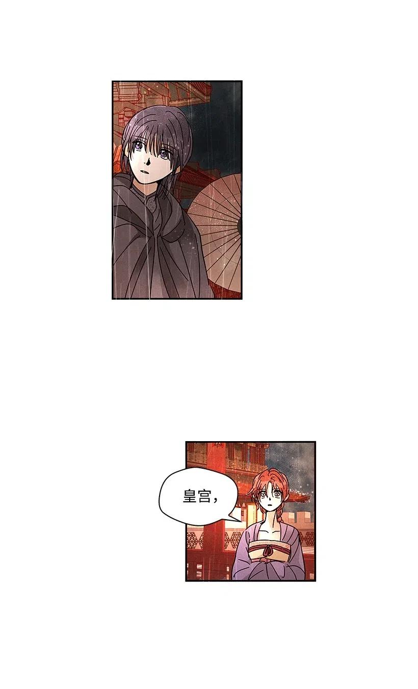 《龙下雨的国家》漫画最新章节68 68免费下拉式在线观看章节第【42】张图片