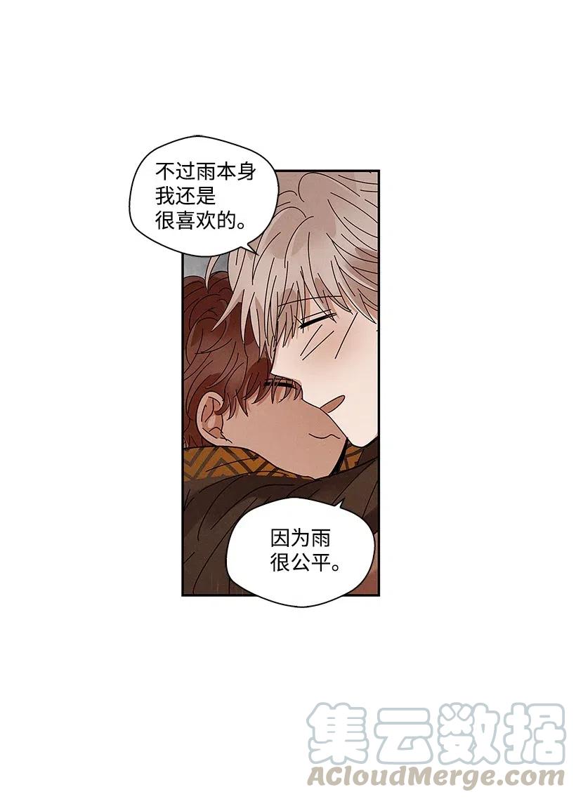 《龙下雨的国家》漫画最新章节68 68免费下拉式在线观看章节第【9】张图片