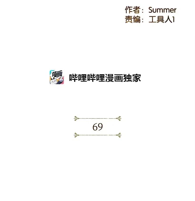 《龙下雨的国家》漫画最新章节69 69免费下拉式在线观看章节第【11】张图片