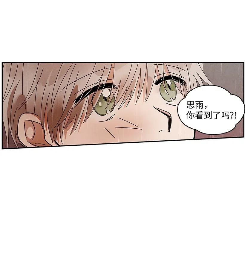 《龙下雨的国家》漫画最新章节69 69免费下拉式在线观看章节第【18】张图片