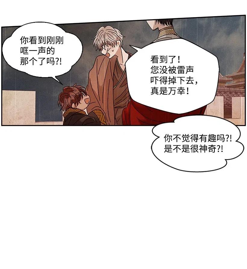 《龙下雨的国家》漫画最新章节69 69免费下拉式在线观看章节第【19】张图片