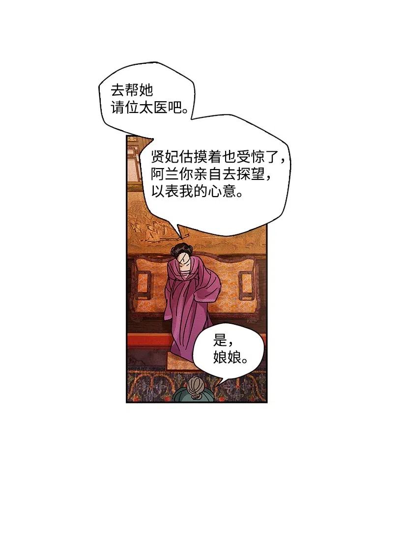 《龙下雨的国家》漫画最新章节69 69免费下拉式在线观看章节第【2】张图片