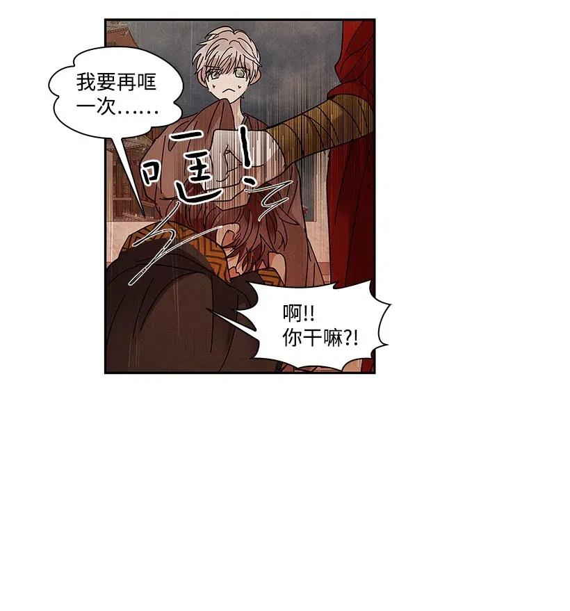 《龙下雨的国家》漫画最新章节69 69免费下拉式在线观看章节第【20】张图片