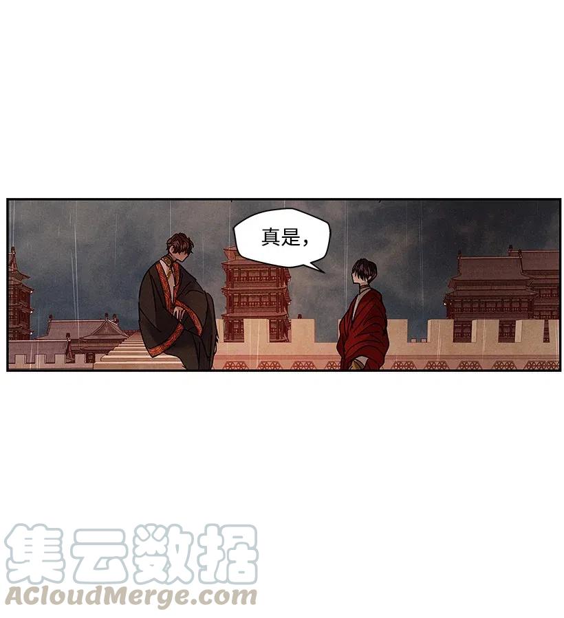 《龙下雨的国家》漫画最新章节69 69免费下拉式在线观看章节第【41】张图片