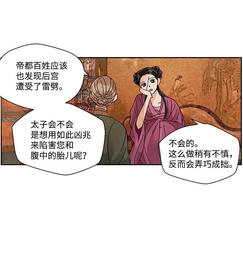 《龙下雨的国家》漫画最新章节69 69免费下拉式在线观看章节第【7】张图片