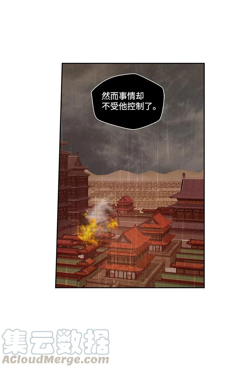 《龙下雨的国家》漫画最新章节69 69免费下拉式在线观看章节第【9】张图片