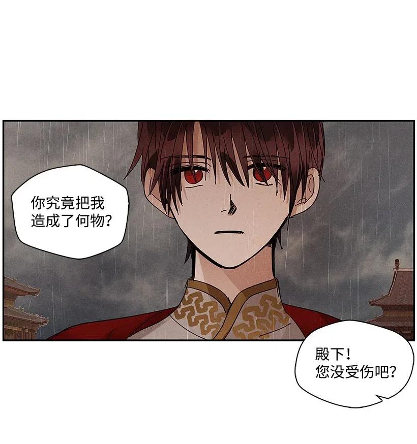 《龙下雨的国家》漫画最新章节70 70免费下拉式在线观看章节第【11】张图片