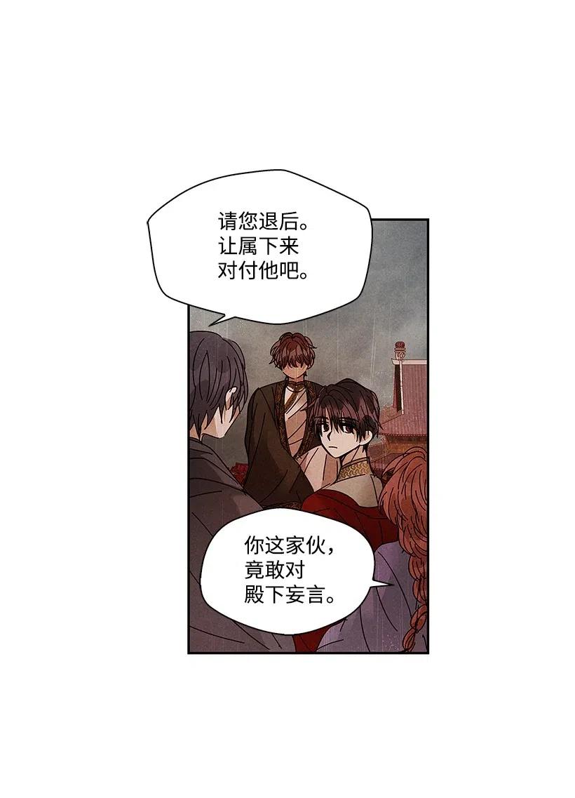 《龙下雨的国家》漫画最新章节70 70免费下拉式在线观看章节第【12】张图片