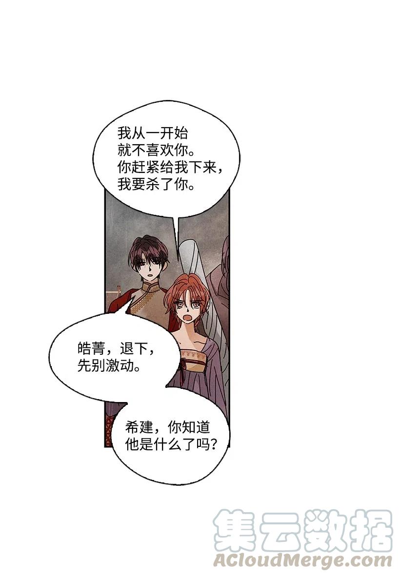 《龙下雨的国家》漫画最新章节70 70免费下拉式在线观看章节第【13】张图片