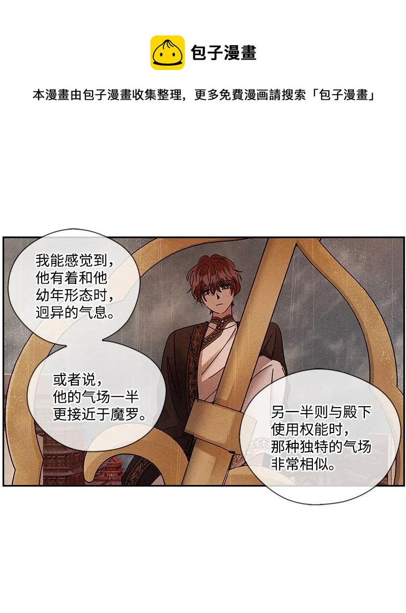 《龙下雨的国家》漫画最新章节70 70免费下拉式在线观看章节第【15】张图片