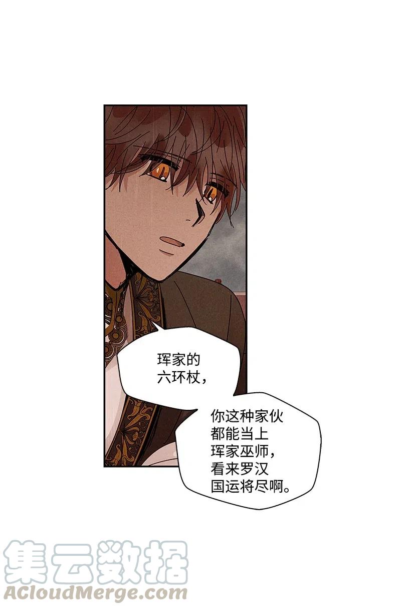 《龙下雨的国家》漫画最新章节70 70免费下拉式在线观看章节第【17】张图片