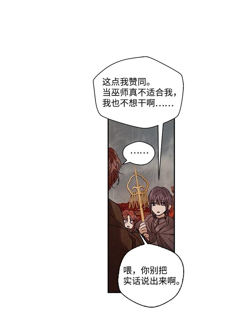 《龙下雨的国家》漫画最新章节70 70免费下拉式在线观看章节第【18】张图片