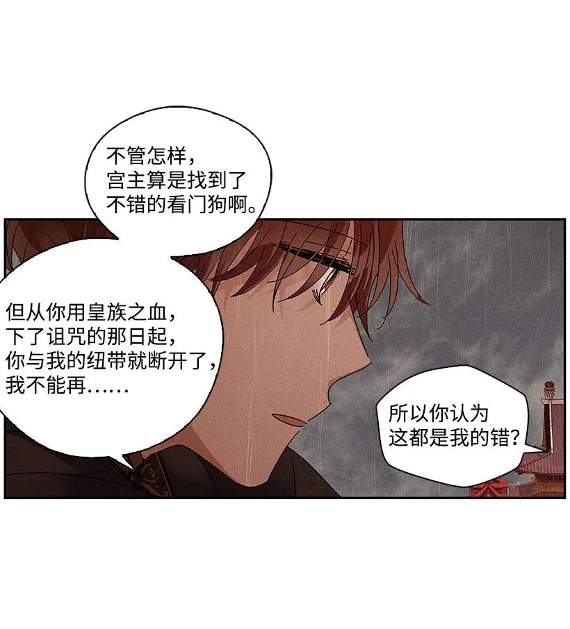 《龙下雨的国家》漫画最新章节70 70免费下拉式在线观看章节第【19】张图片