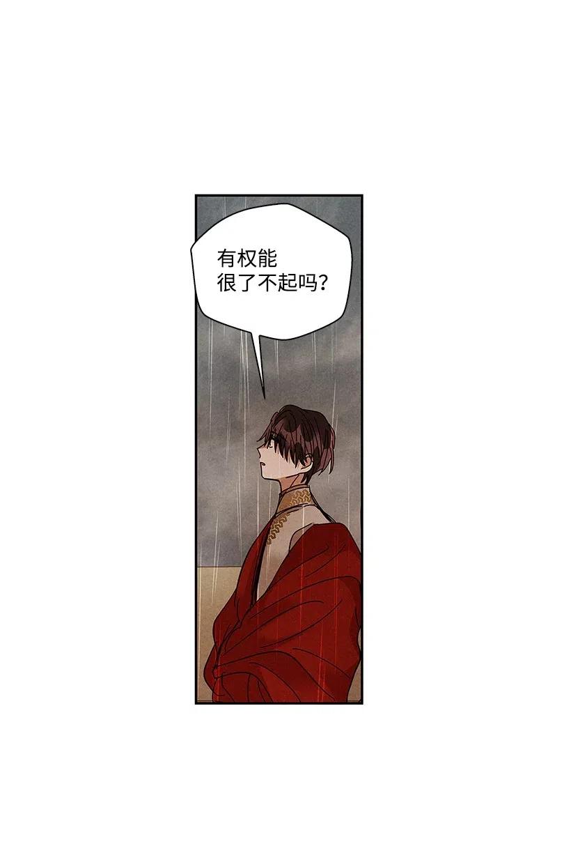 《龙下雨的国家》漫画最新章节70 70免费下拉式在线观看章节第【20】张图片