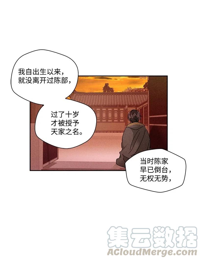 《龙下雨的国家》漫画最新章节70 70免费下拉式在线观看章节第【21】张图片