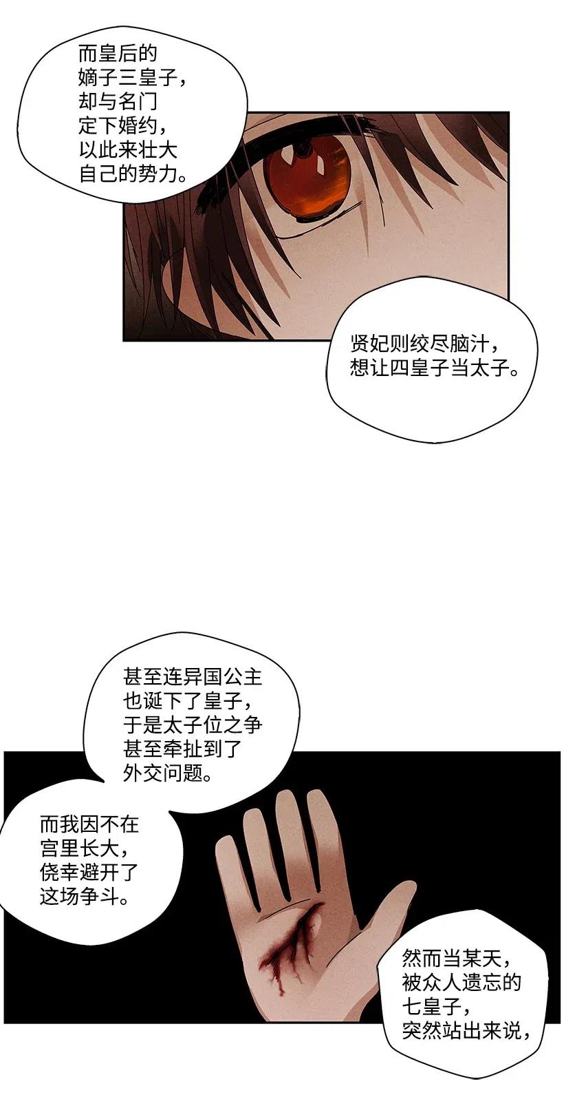 《龙下雨的国家》漫画最新章节70 70免费下拉式在线观看章节第【22】张图片