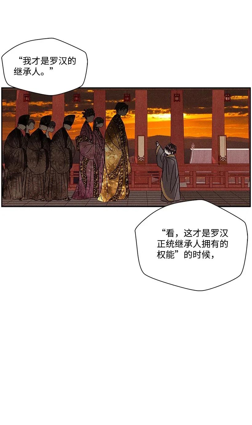 《龙下雨的国家》漫画最新章节70 70免费下拉式在线观看章节第【23】张图片