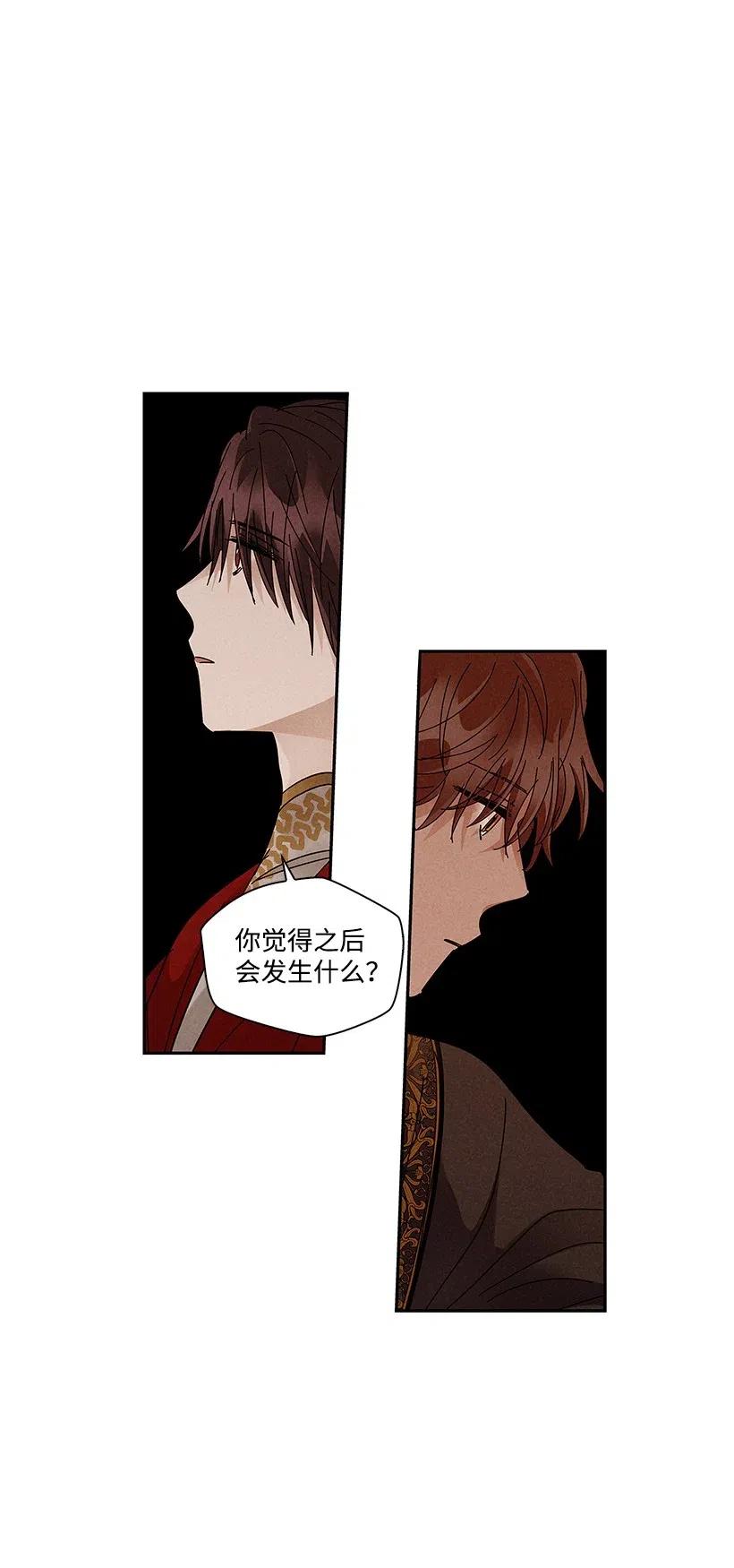 《龙下雨的国家》漫画最新章节70 70免费下拉式在线观看章节第【24】张图片