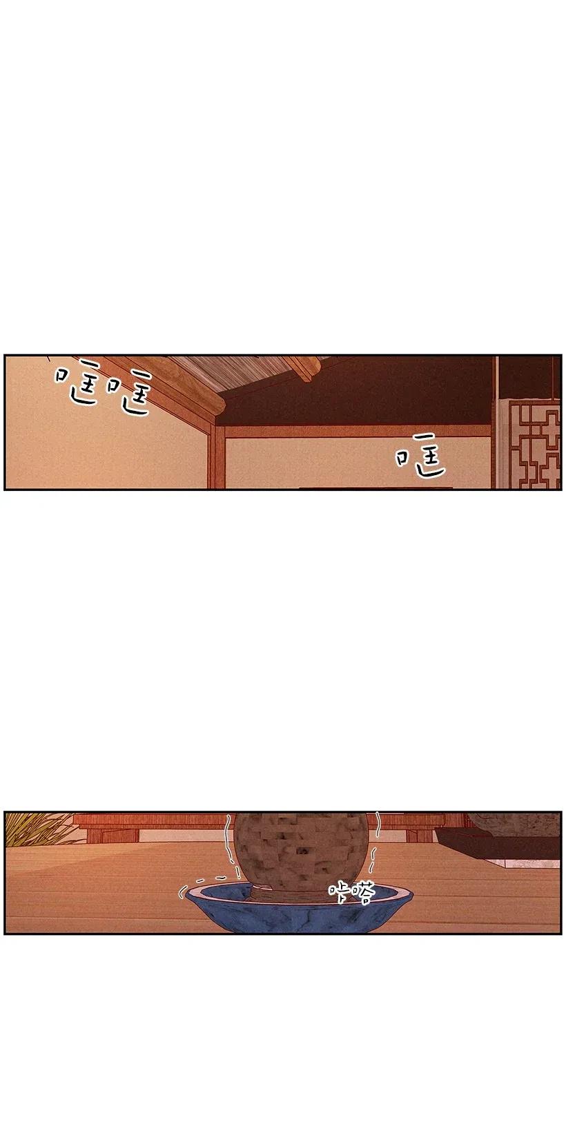 《龙下雨的国家》漫画最新章节70 70免费下拉式在线观看章节第【38】张图片