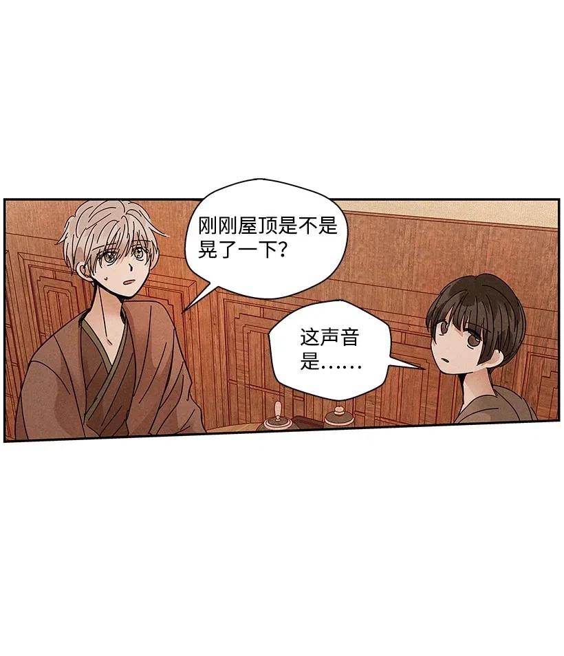 《龙下雨的国家》漫画最新章节70 70免费下拉式在线观看章节第【39】张图片