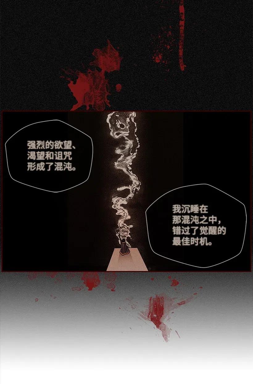 《龙下雨的国家》漫画最新章节70 70免费下拉式在线观看章节第【8】张图片