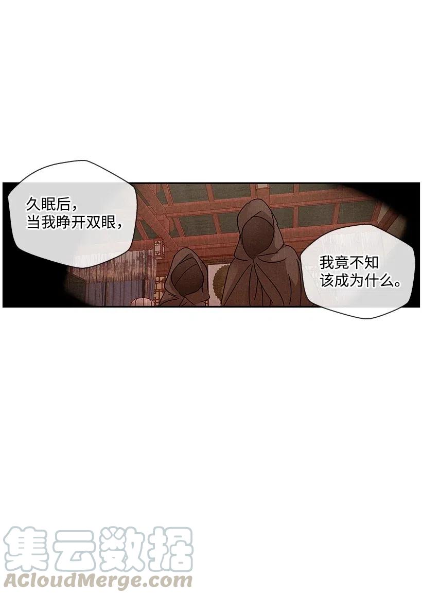 《龙下雨的国家》漫画最新章节70 70免费下拉式在线观看章节第【9】张图片