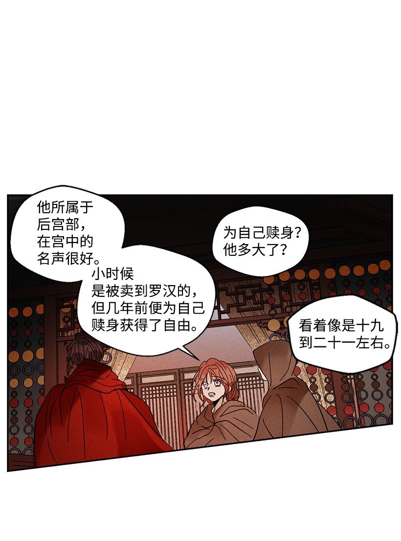 《龙下雨的国家》漫画最新章节8 8免费下拉式在线观看章节第【10】张图片