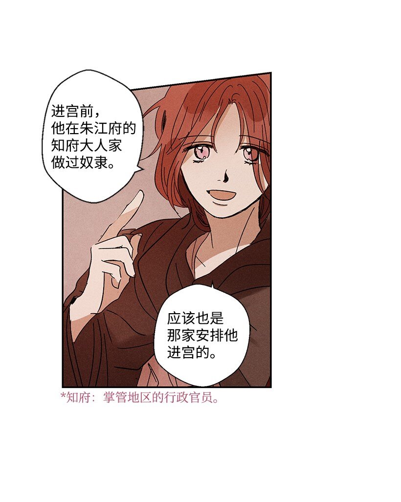 《龙下雨的国家》漫画最新章节8 8免费下拉式在线观看章节第【11】张图片