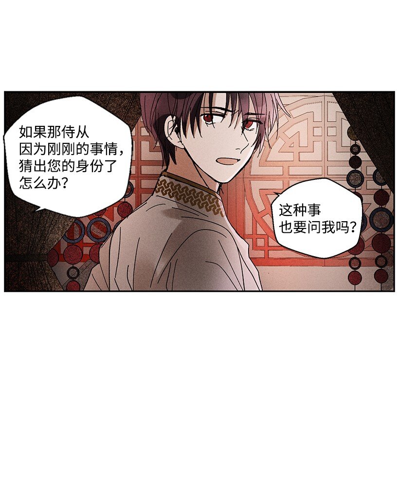 《龙下雨的国家》漫画最新章节8 8免费下拉式在线观看章节第【18】张图片