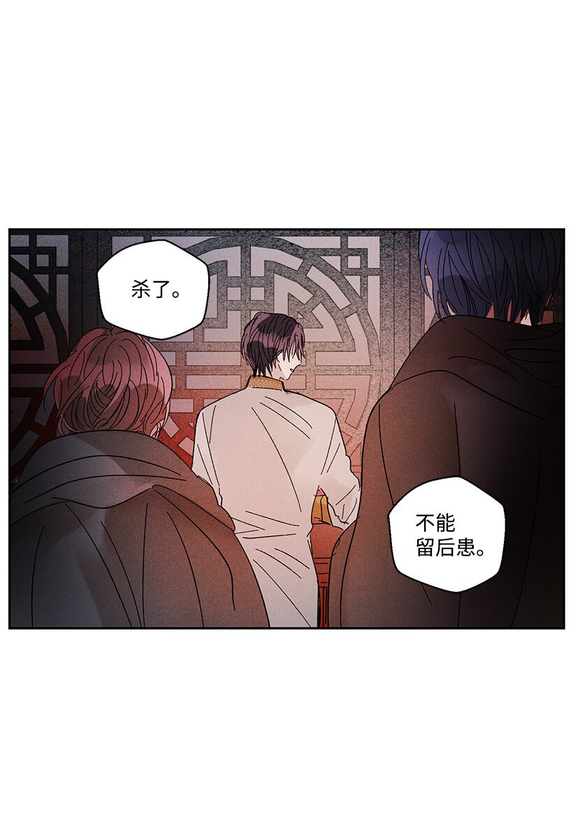 《龙下雨的国家》漫画最新章节8 8免费下拉式在线观看章节第【19】张图片