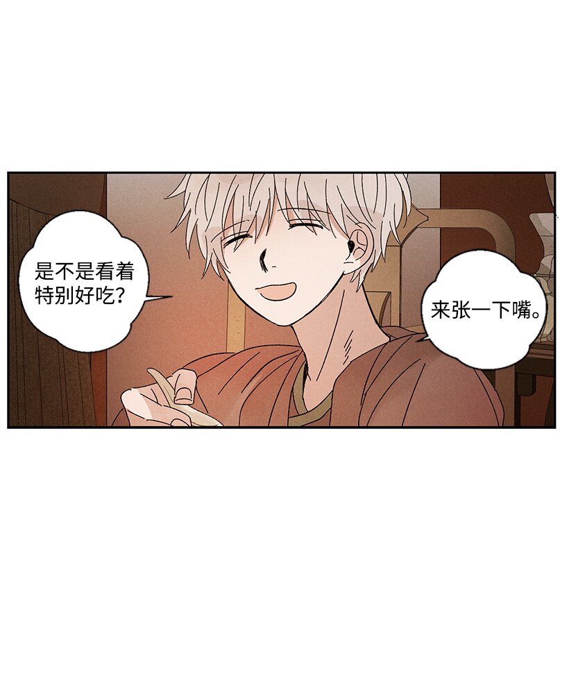 《龙下雨的国家》漫画最新章节8 8免费下拉式在线观看章节第【21】张图片