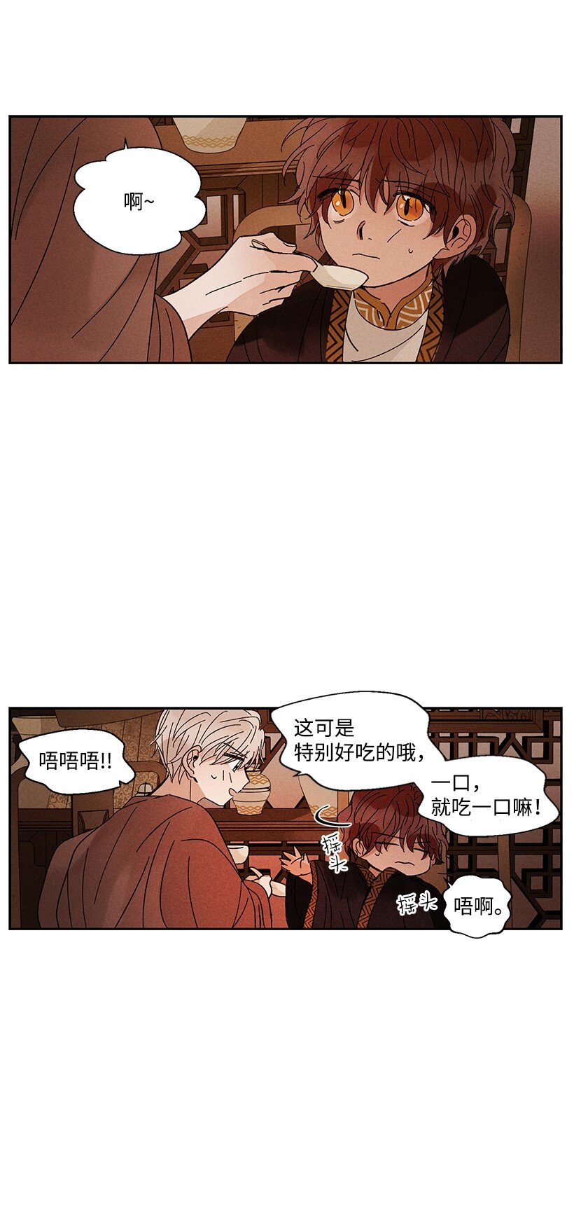 《龙下雨的国家》漫画最新章节8 8免费下拉式在线观看章节第【22】张图片