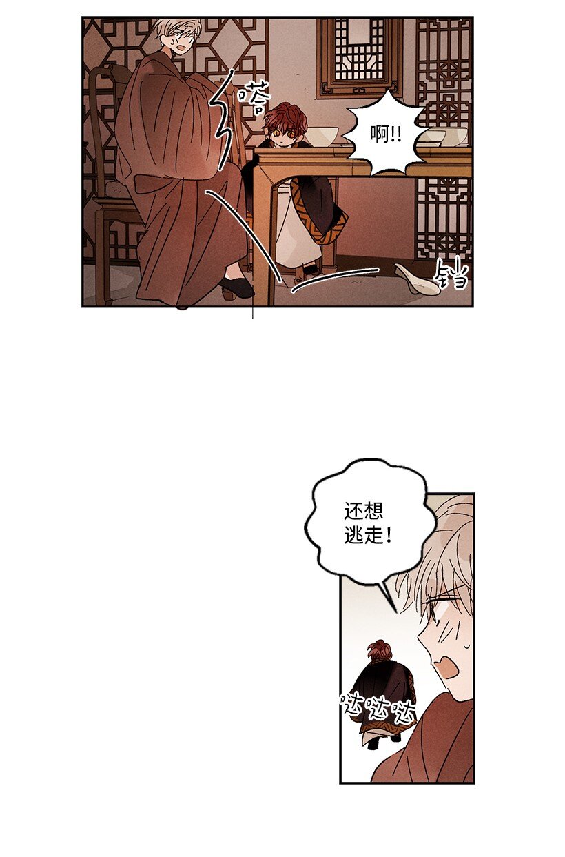 《龙下雨的国家》漫画最新章节8 8免费下拉式在线观看章节第【28】张图片